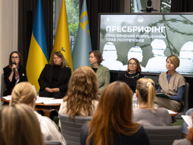 У Представництві відбувся пресбрифінг, присвячений порушенням прав жінок-політв’язнів