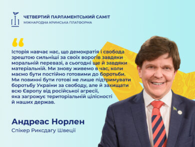 Спікер Риксдагу Швеції Андреас Норлен виголосив промову на відкритті четвертого Парламентського саміту Кримської платформи