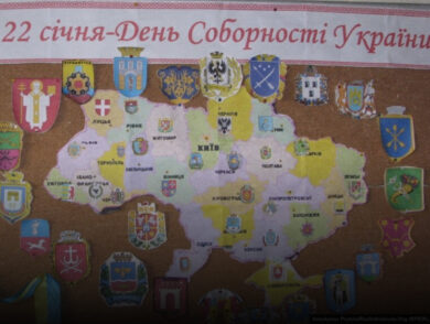 День Соборності України