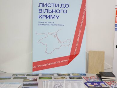 Ініціатива «Листи до вільного Криму» на відкритті Міжнародного фестивалю документального кіно про права людини Docudays-2026