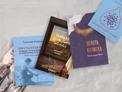 Крим у книжках: що почитати про кримськотатарську мову, культуру та історію